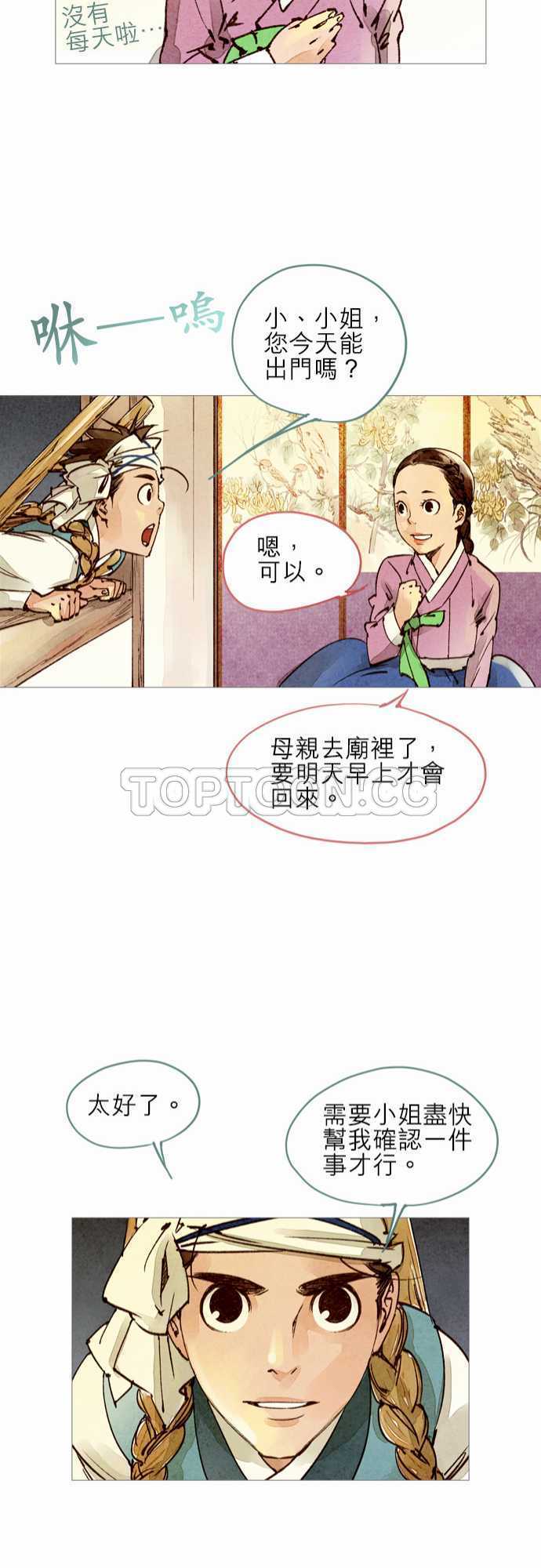 第27话20