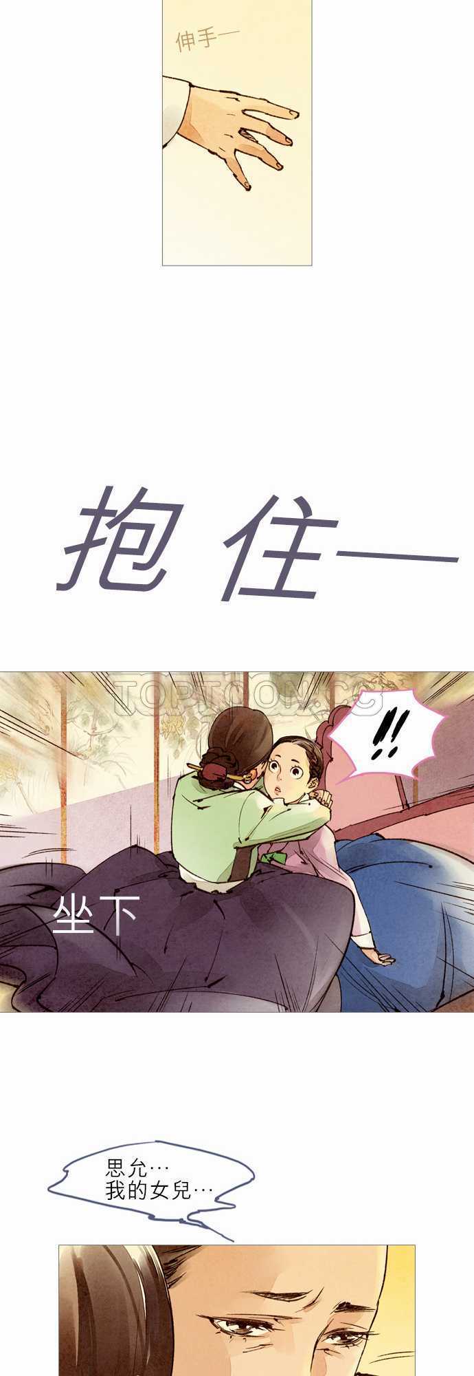 第27话25