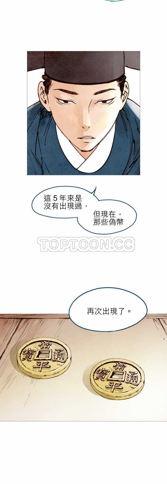 第27话4