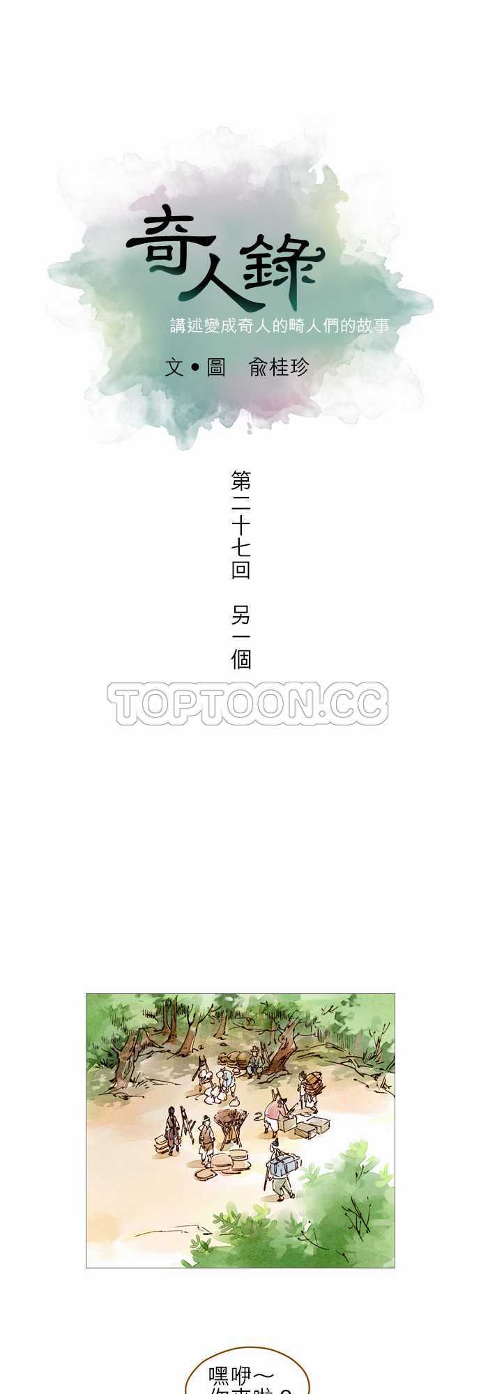 第27话5