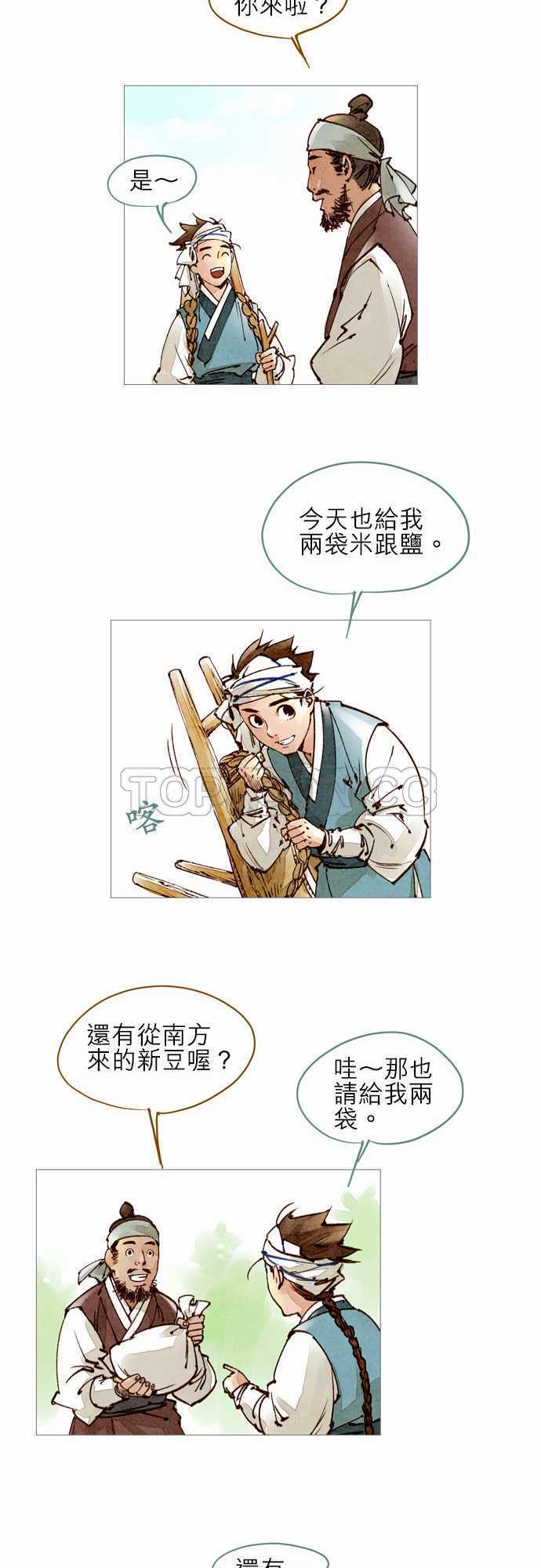 第27话6