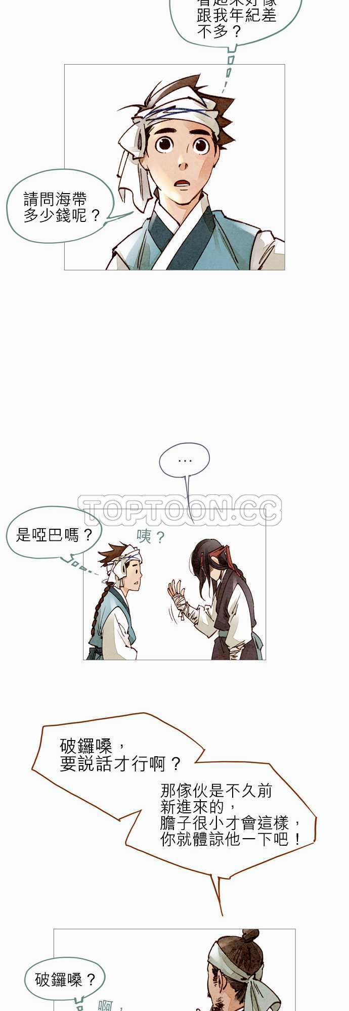 第27话8