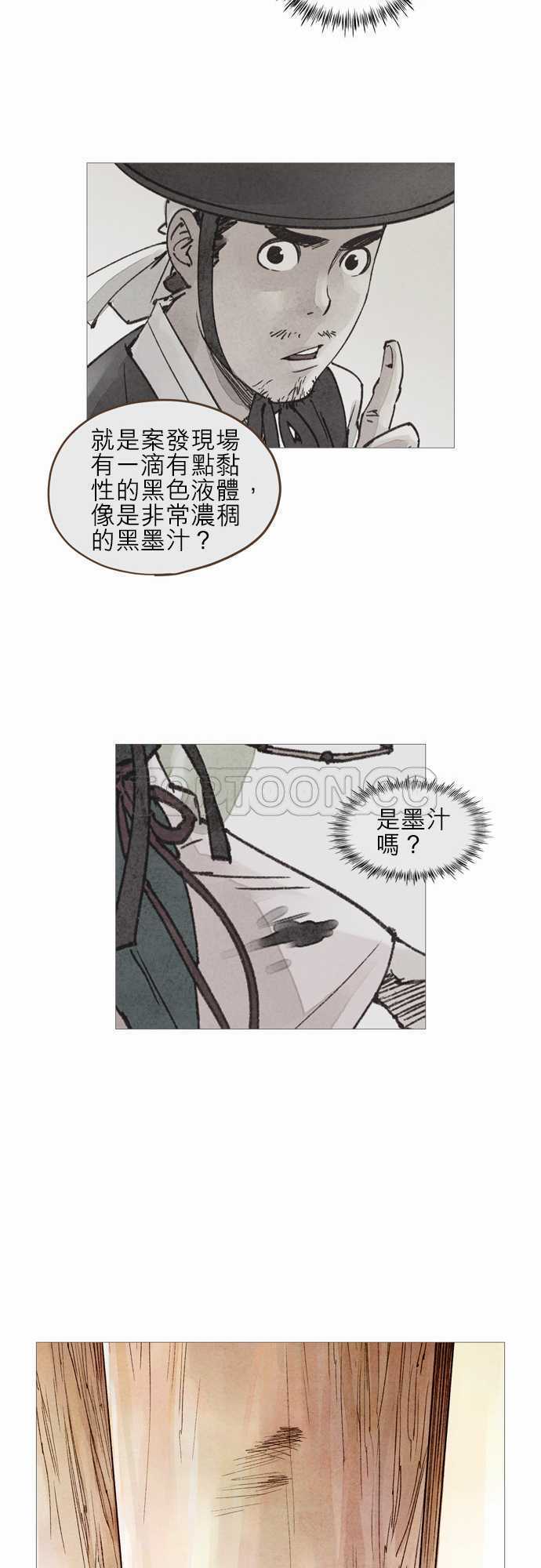 第28话16