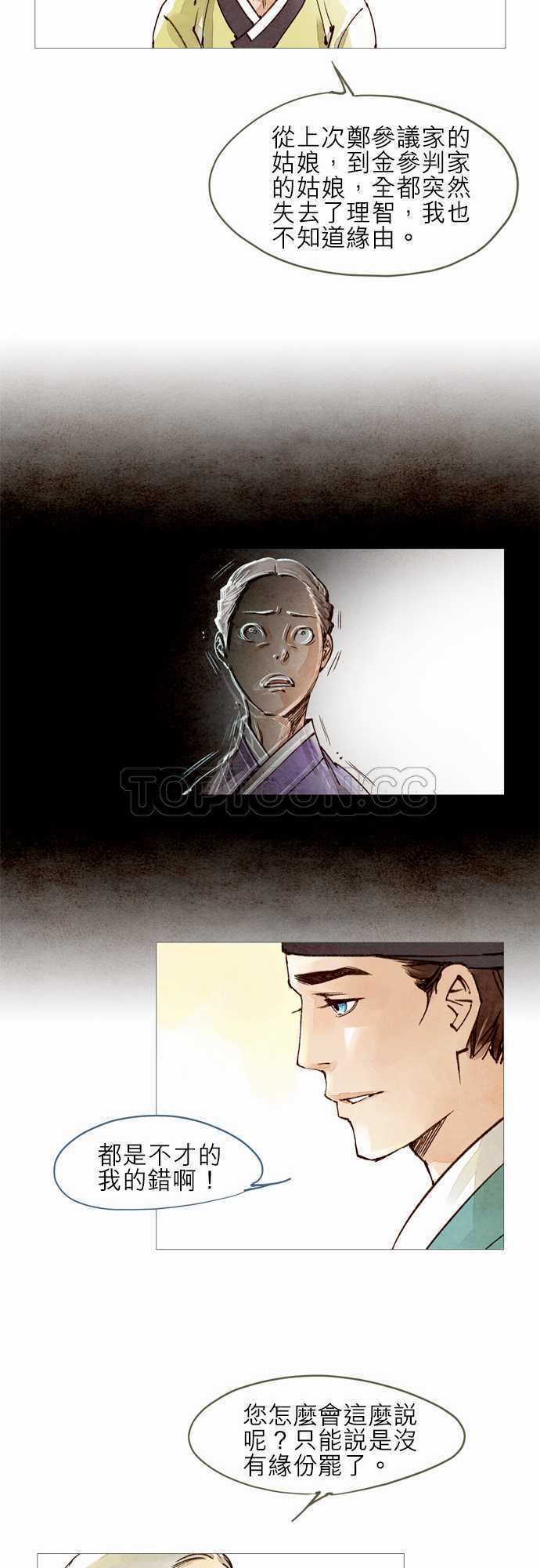 第28话19