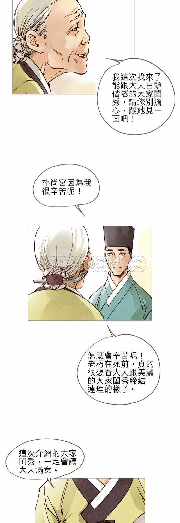 第28话20