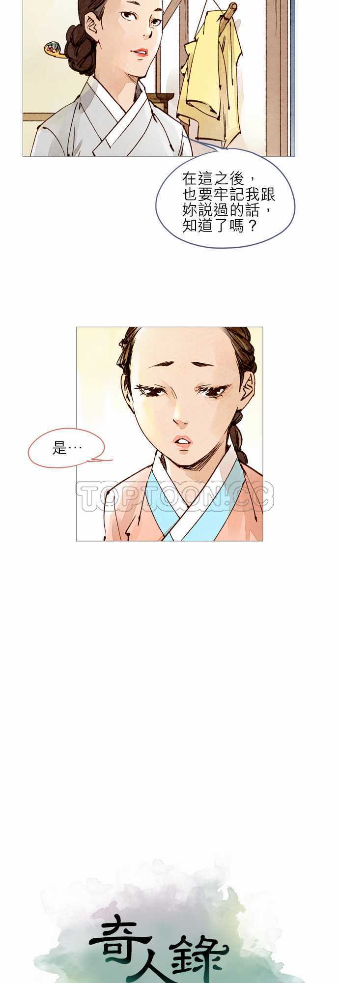 第28话3