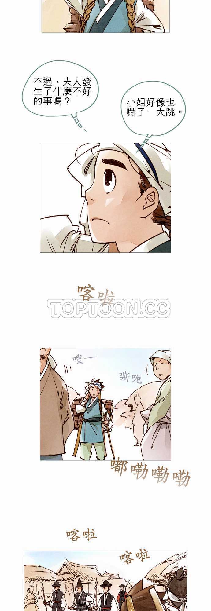 第28话5