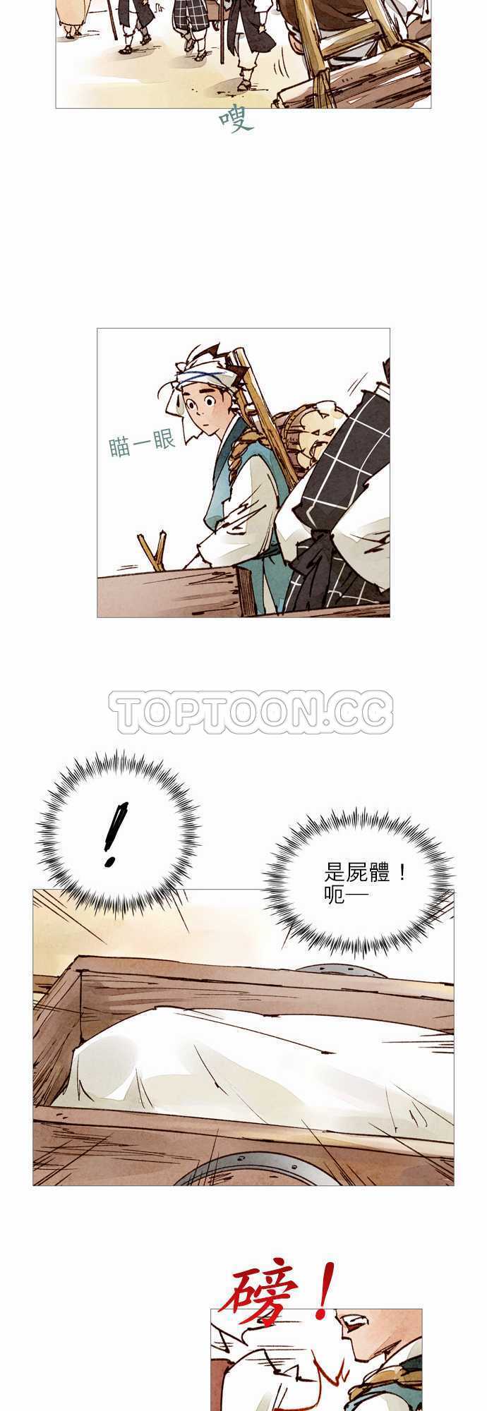 第28话6
