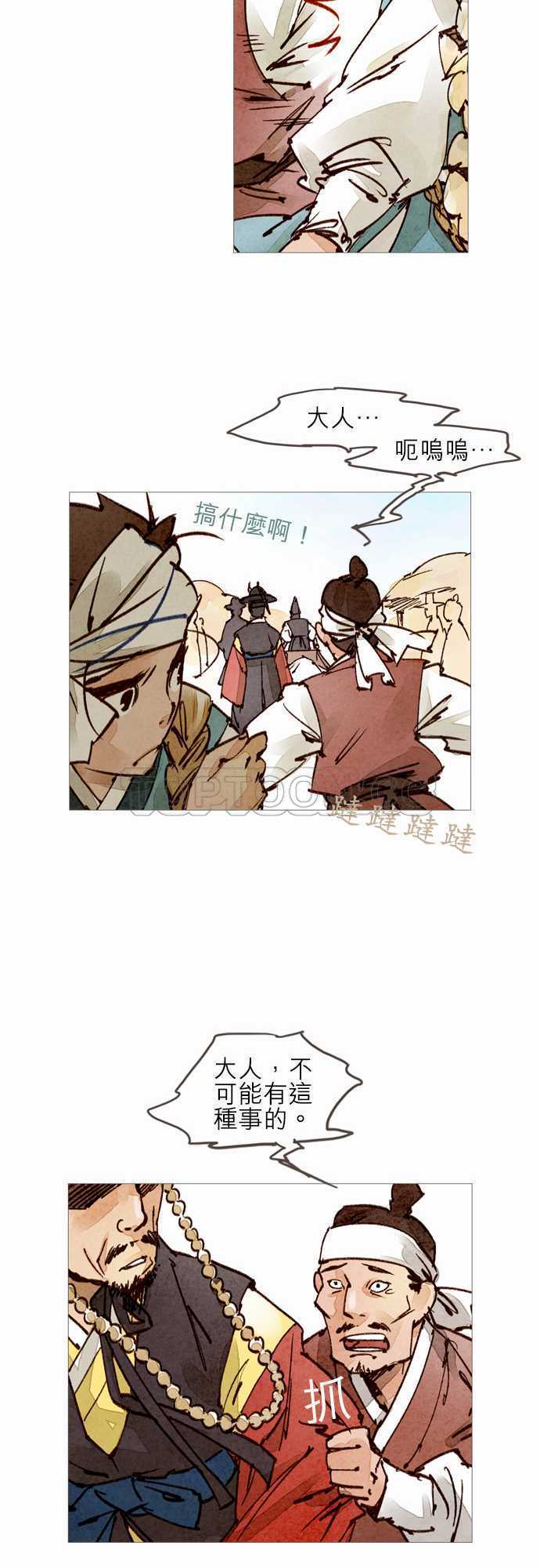 第28话7