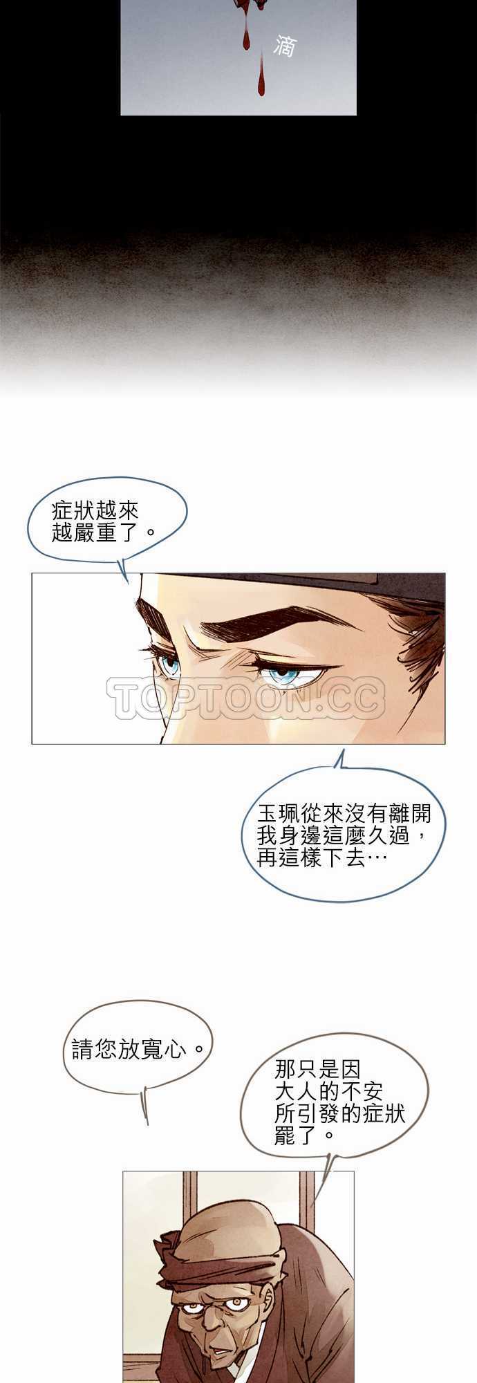第29话10