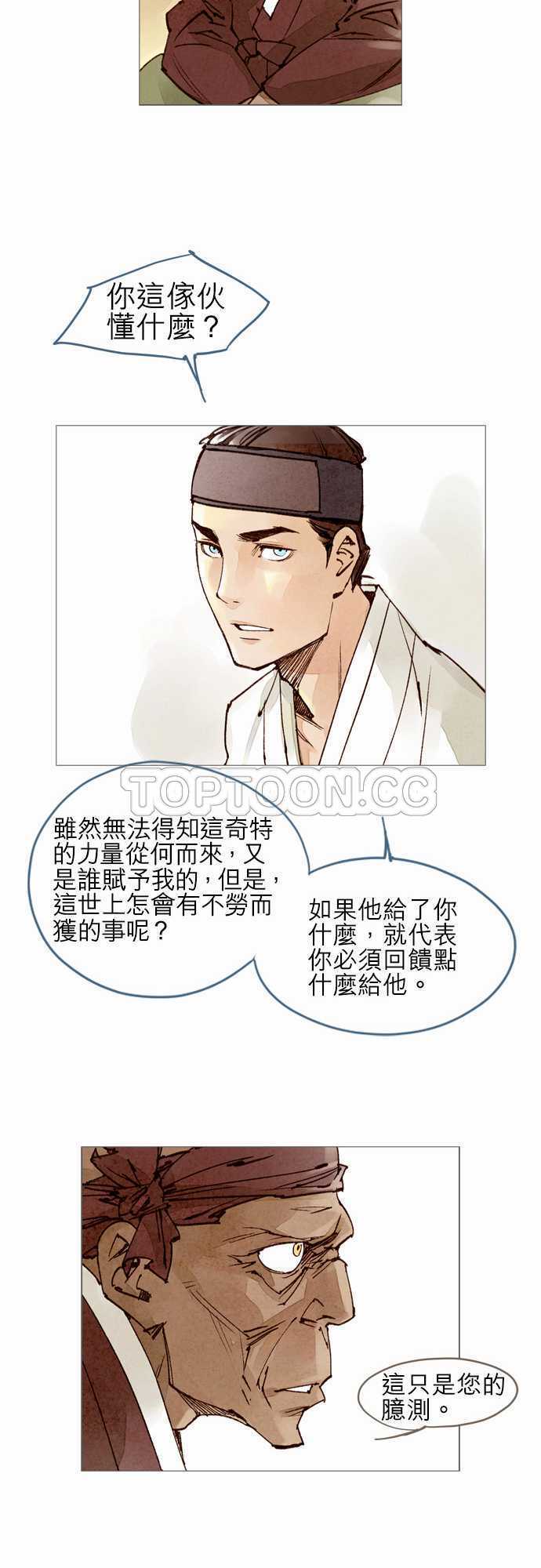 第29话11