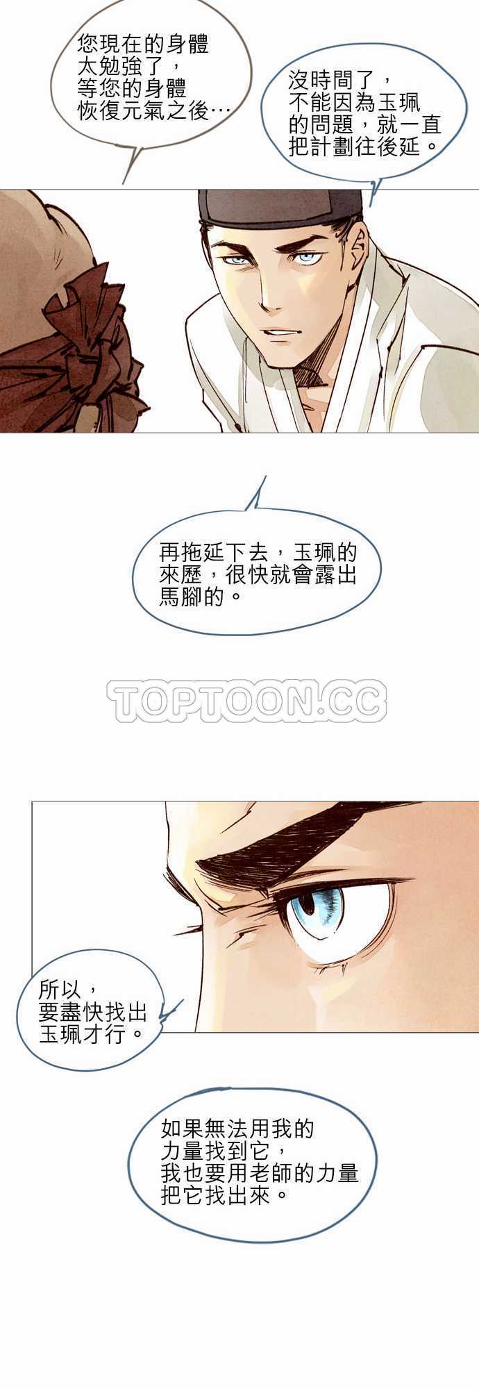 第29话13