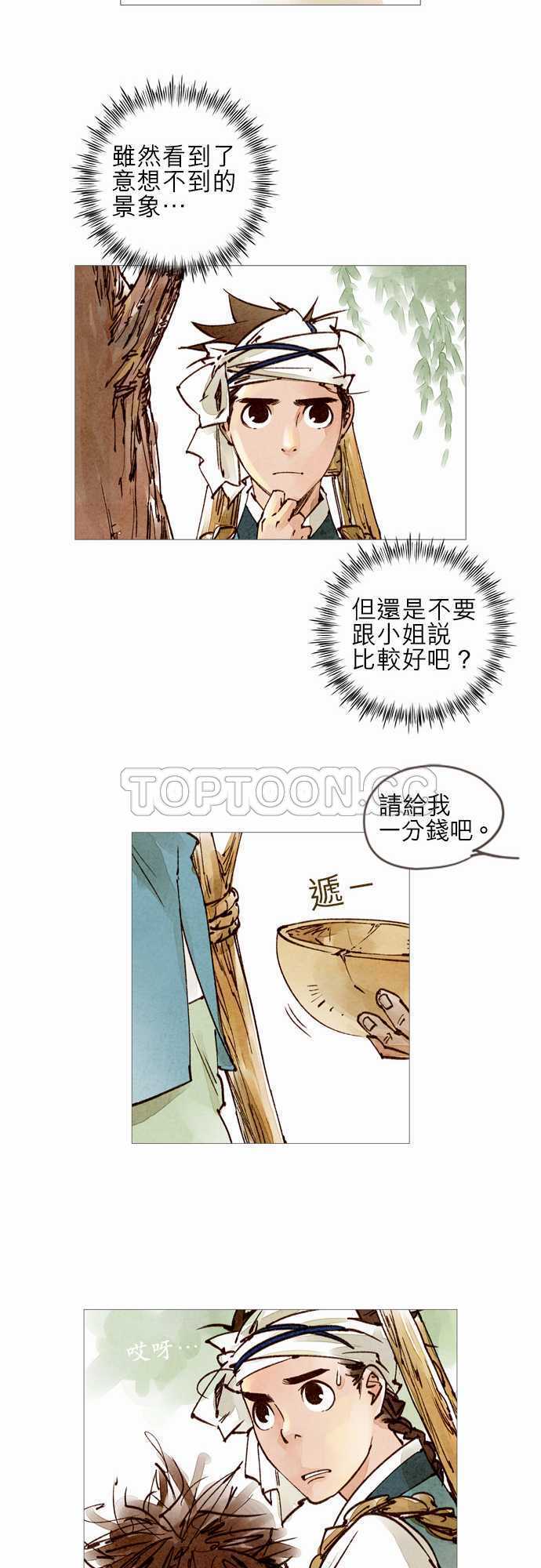 第29话15