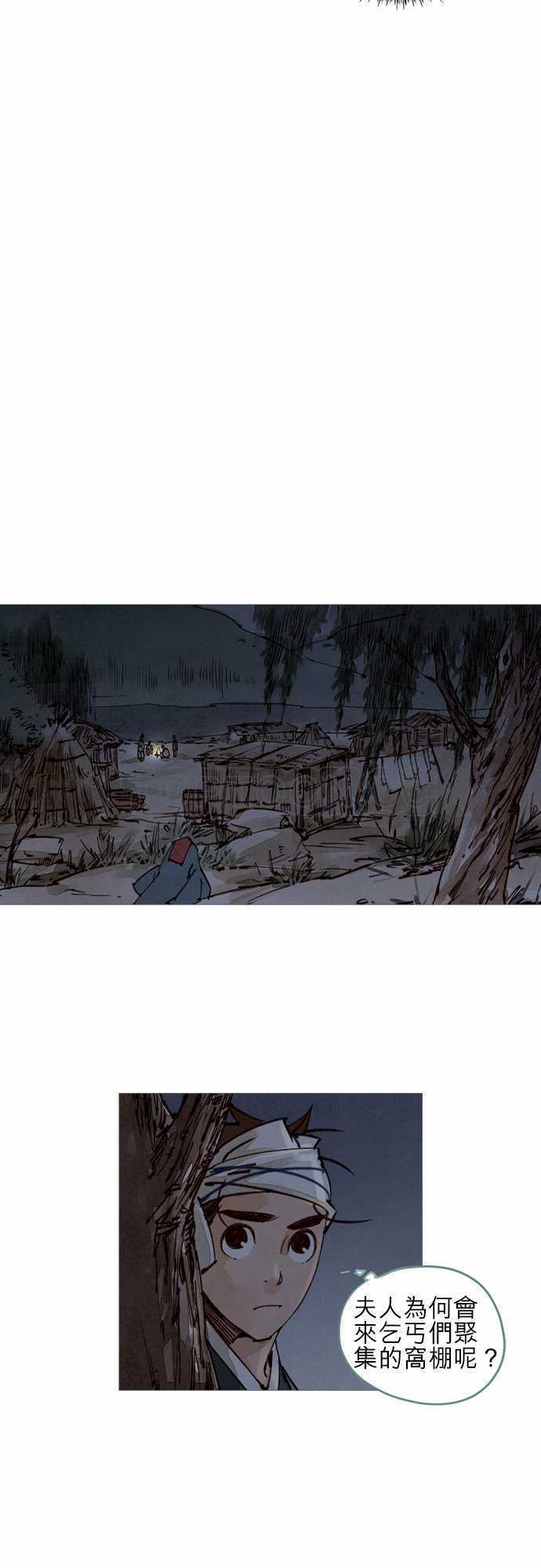 第29话2