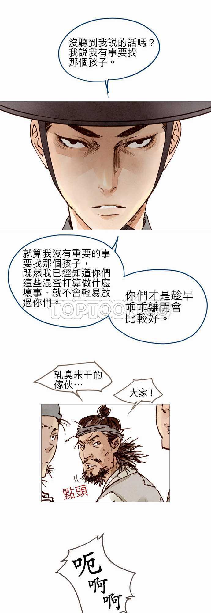 第29话25
