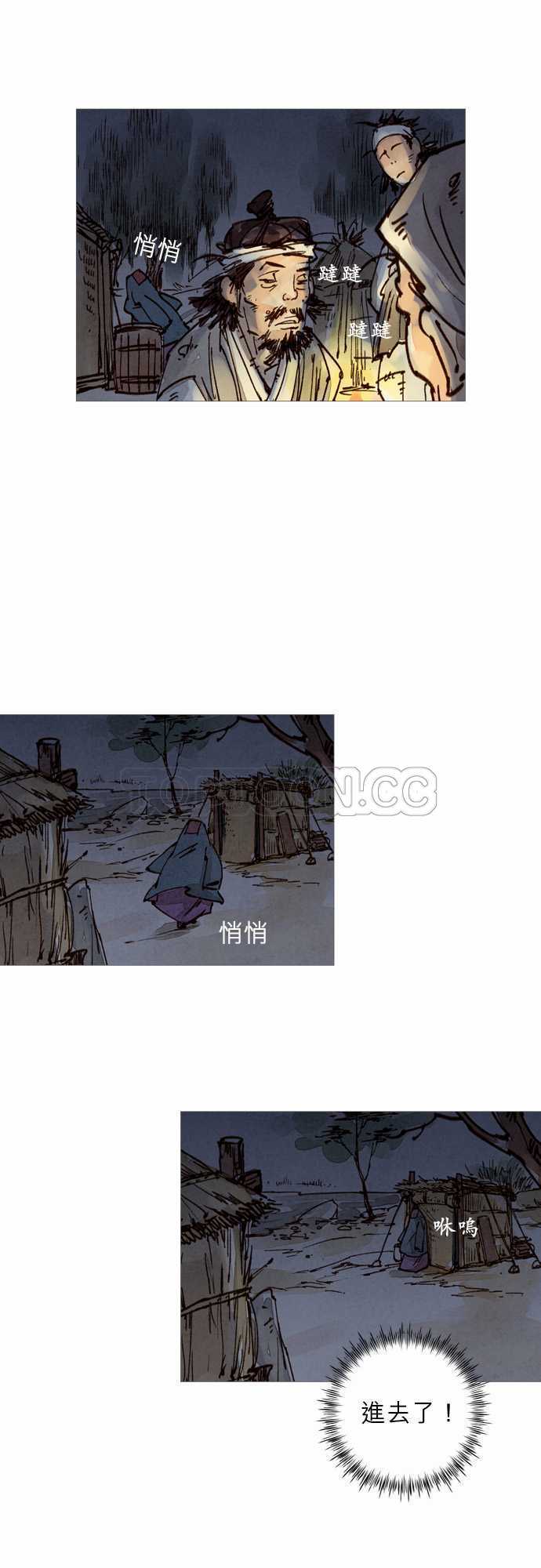 第29话3