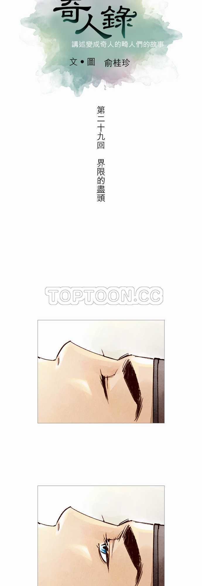 第29话6