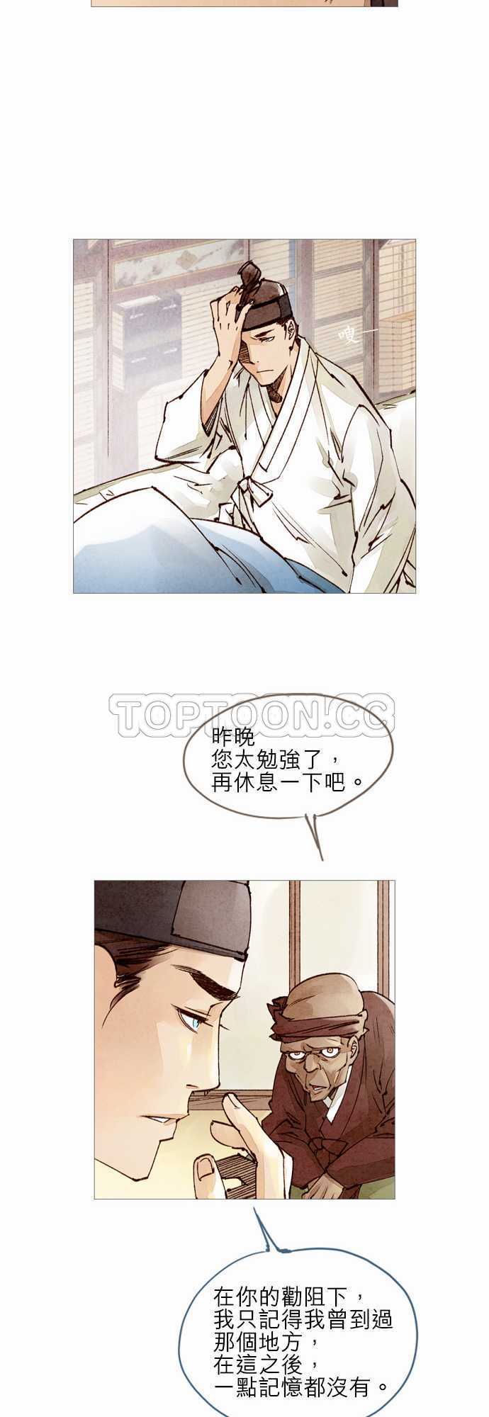 第29话7