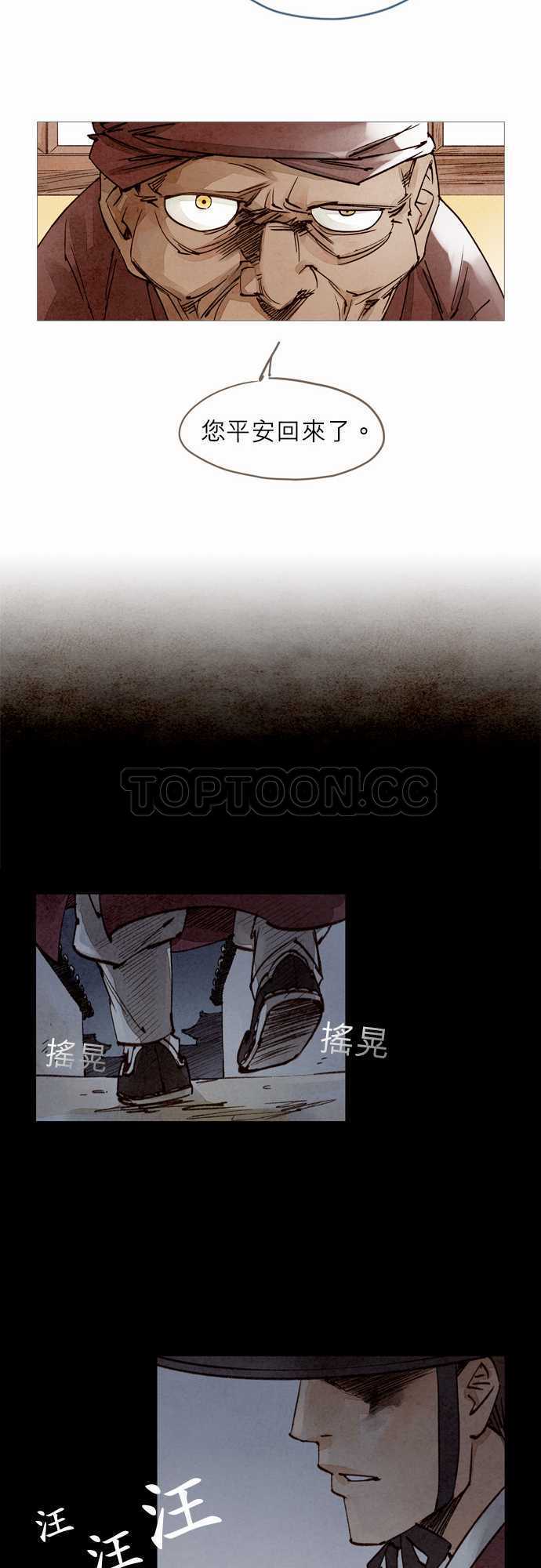 第29话8