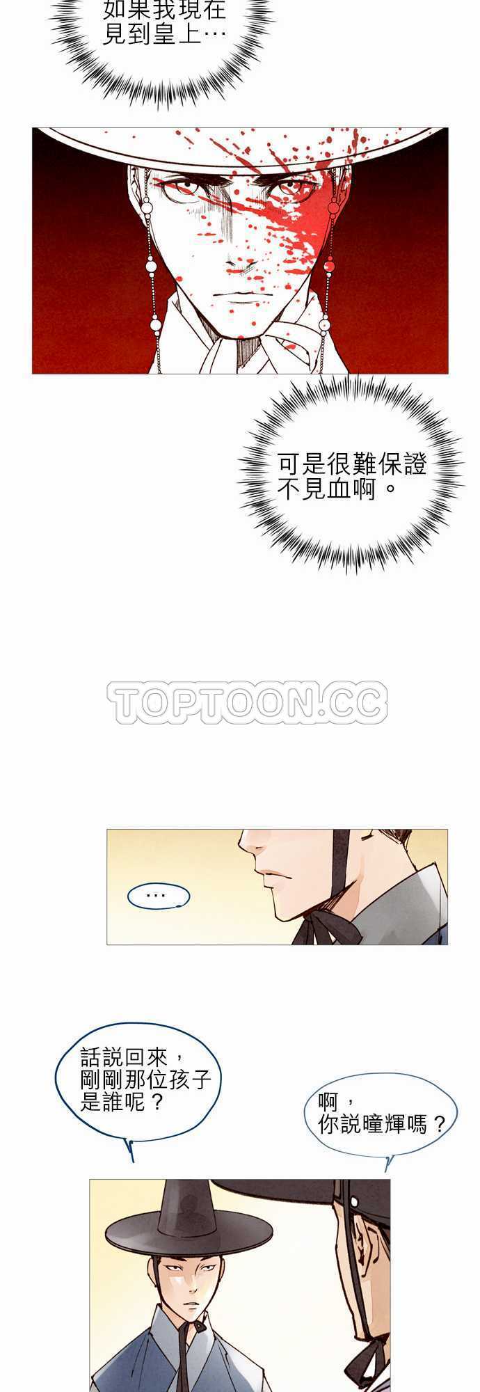 第30话11