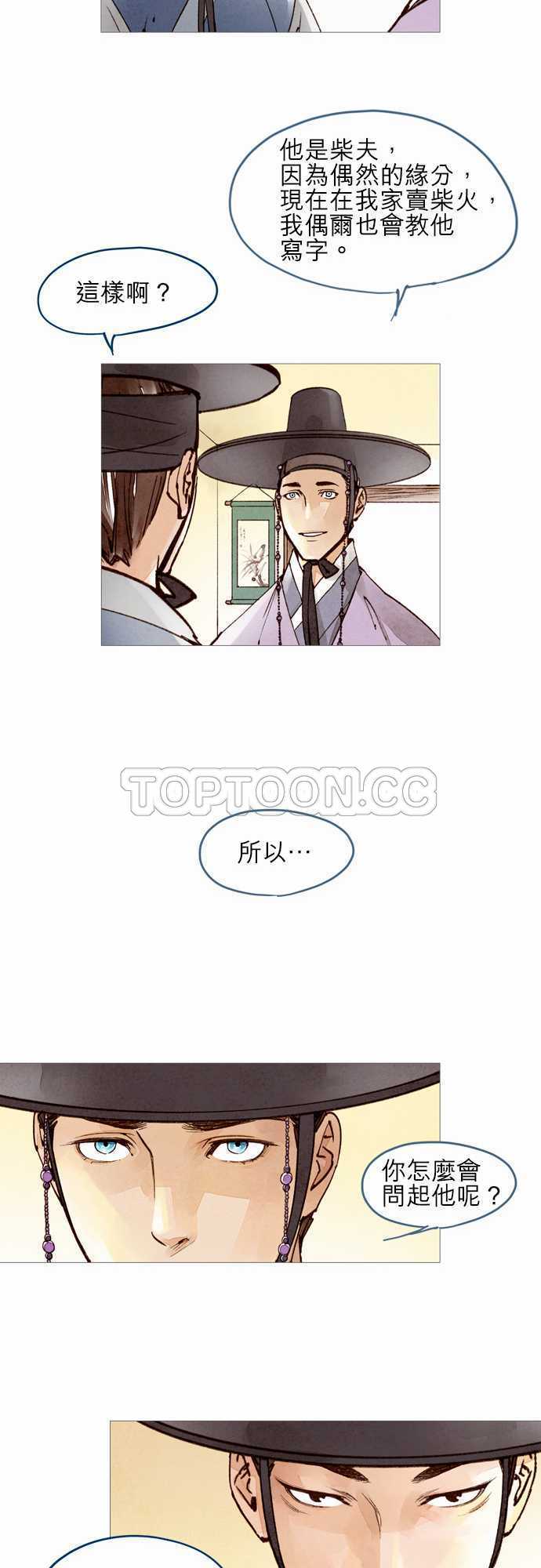 第30话12