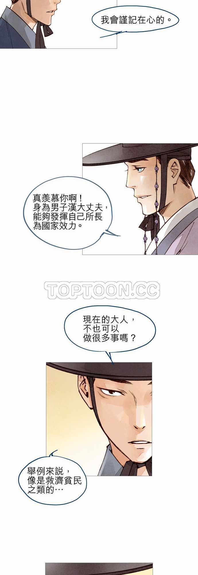 第30话14