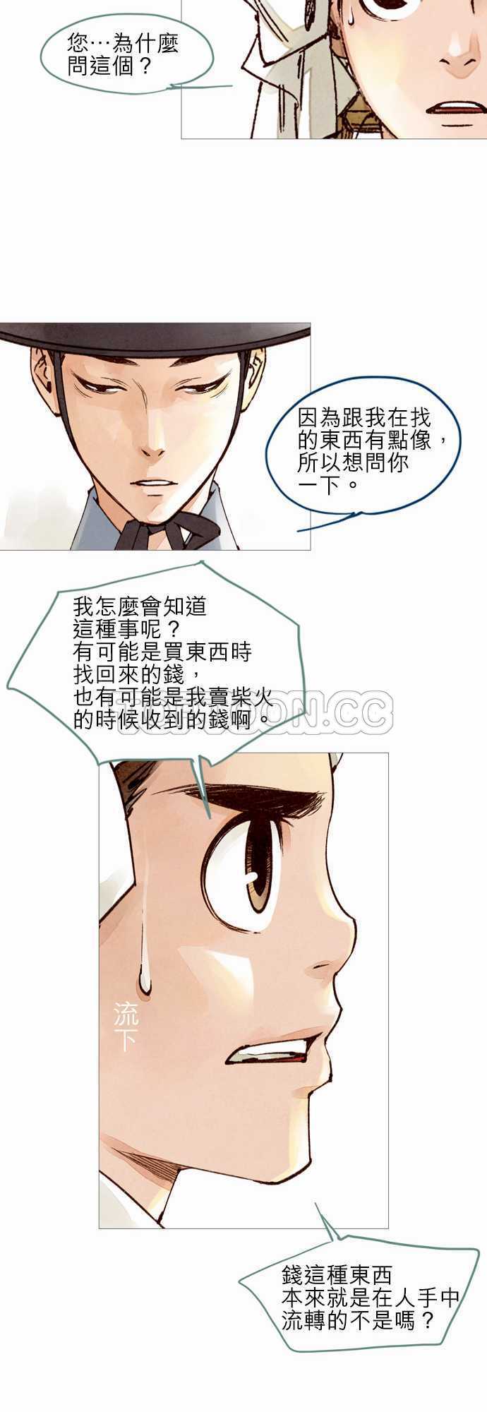 第30话24