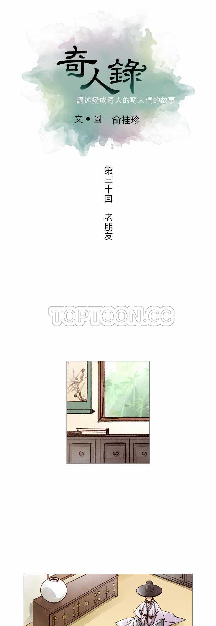 第30话3