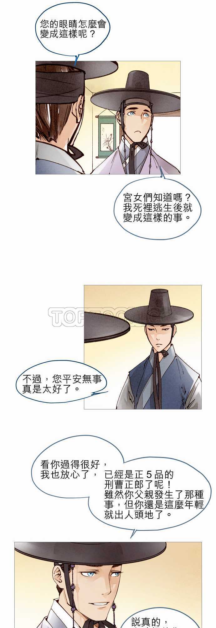 第30话6
