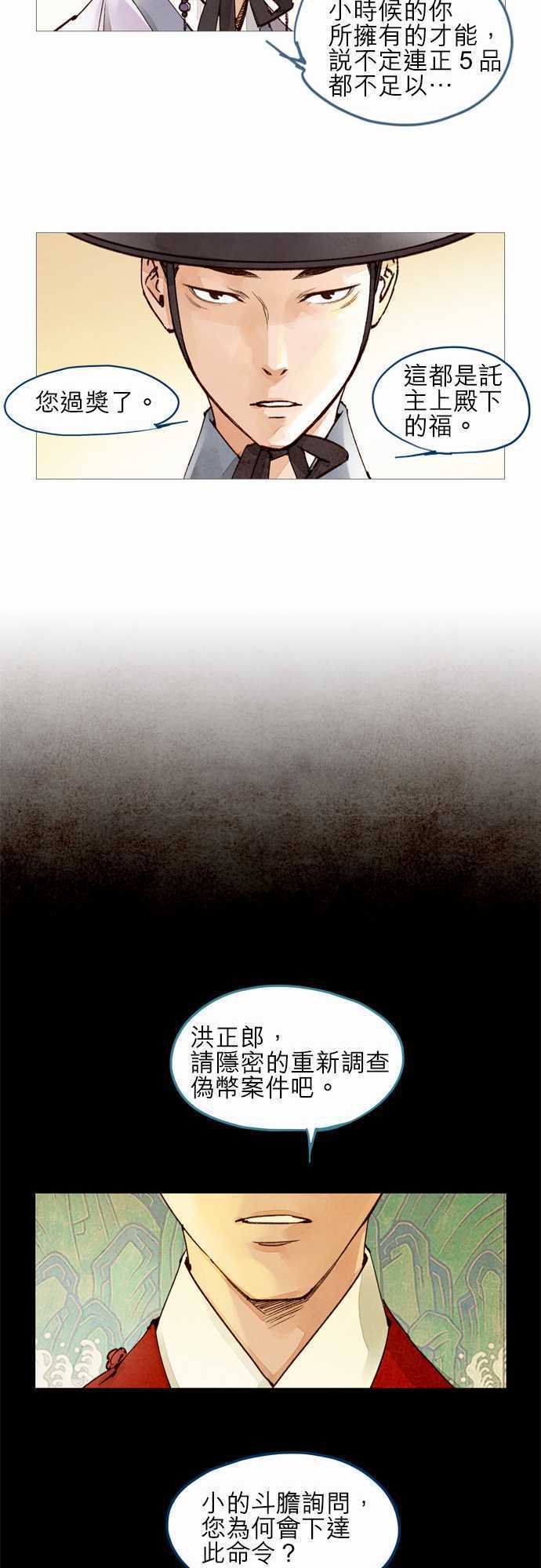 第30话7