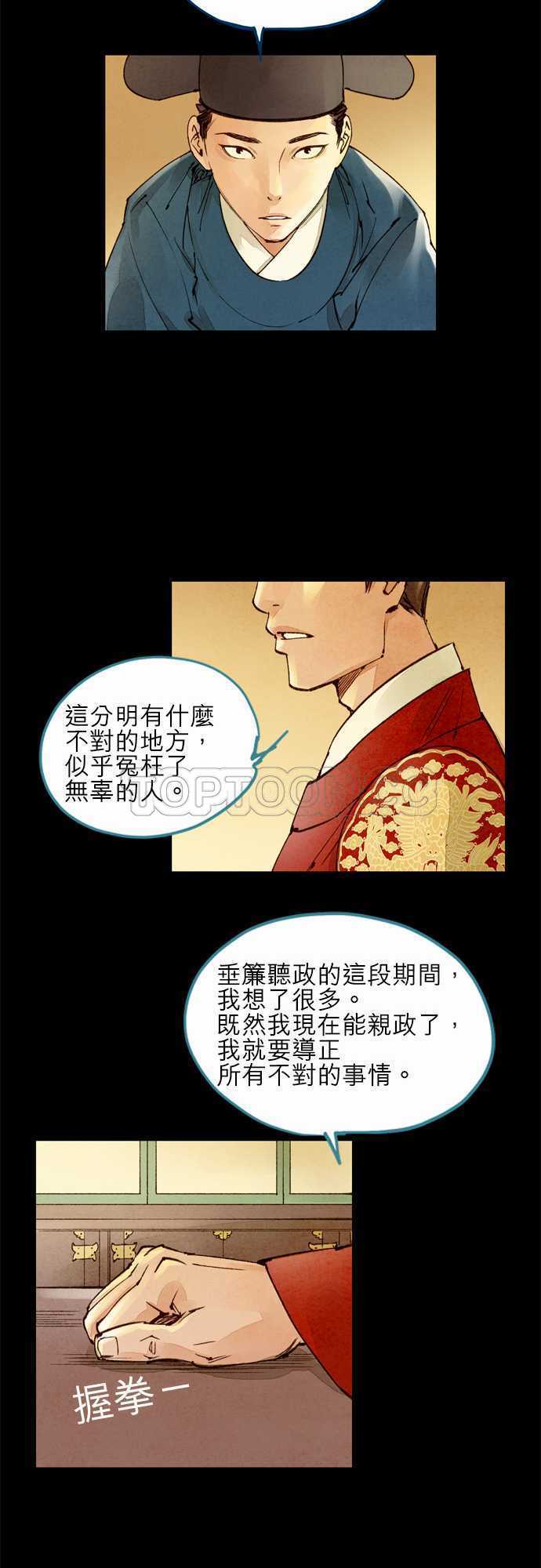 第30话8