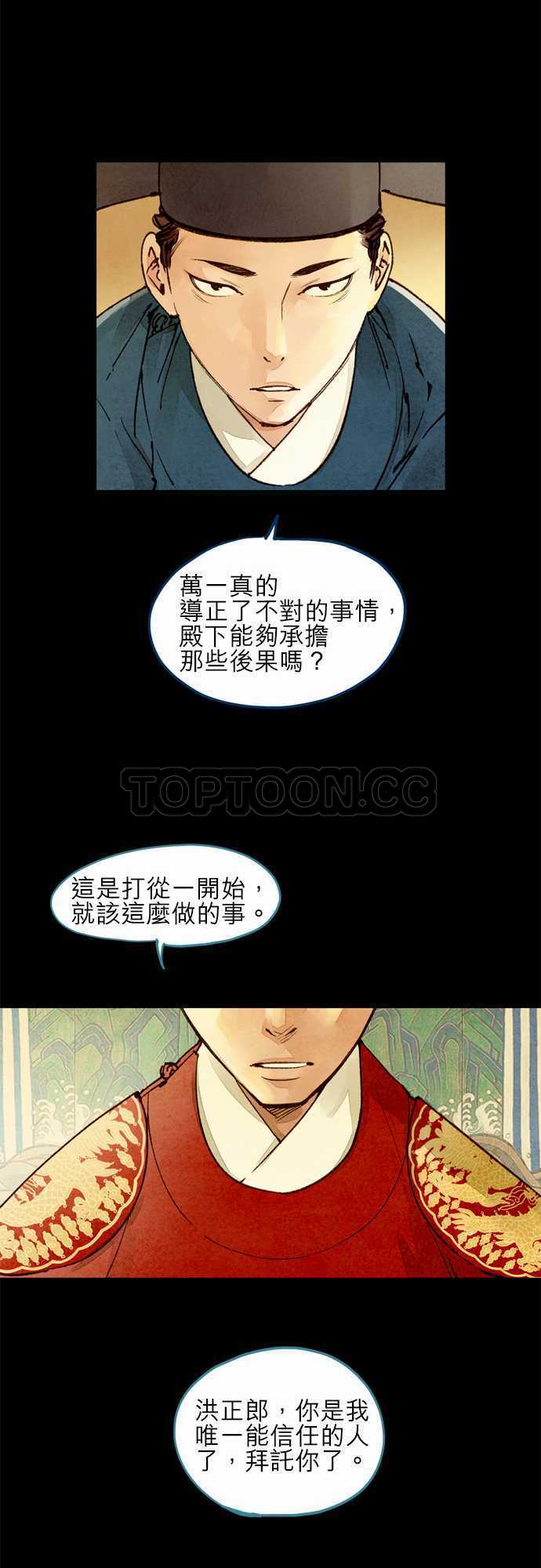 第30话9