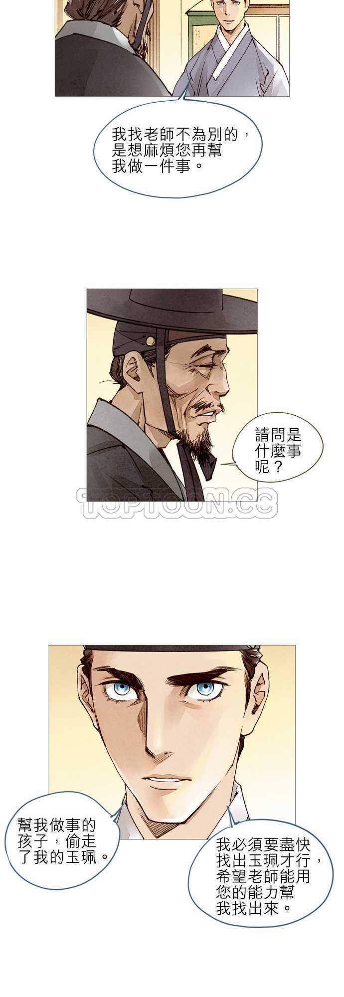 第31话11