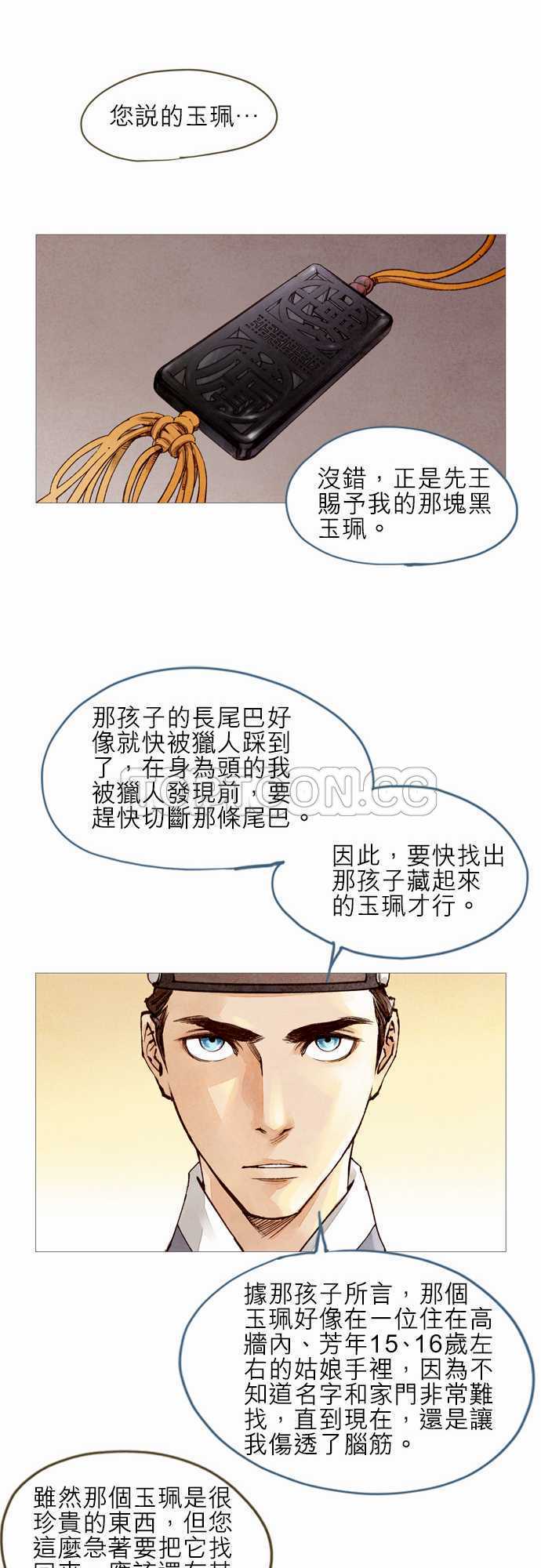 第31话12