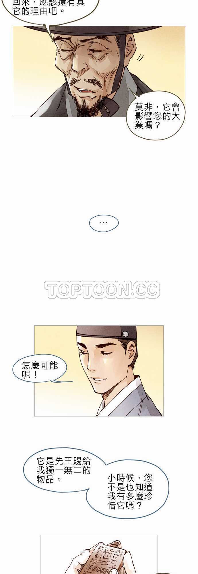 第31话13