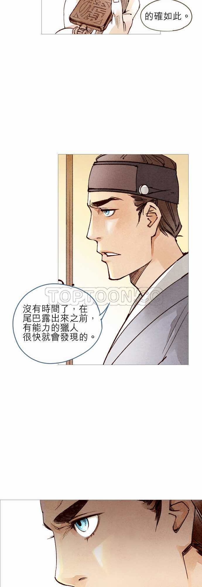 第31话14