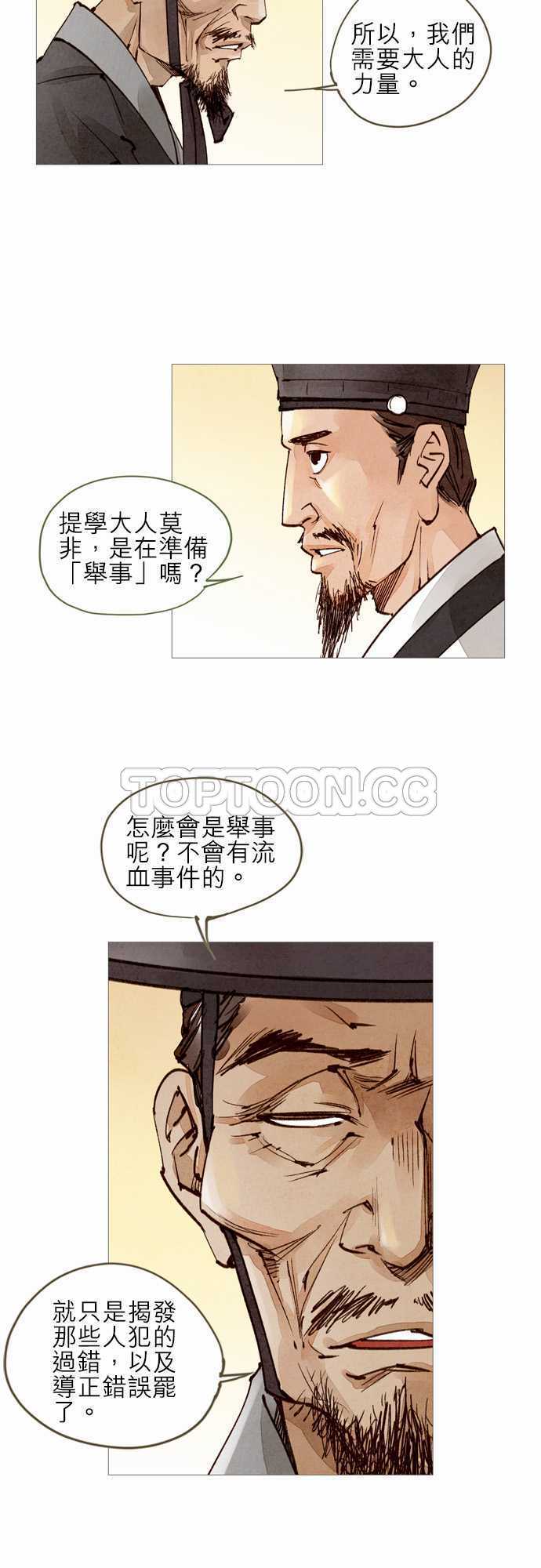 第31话2