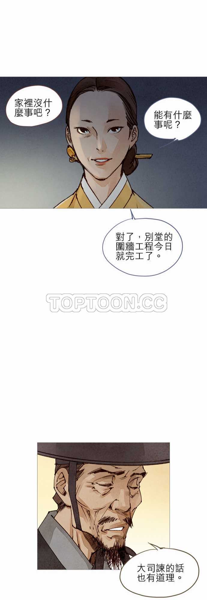 第31话20