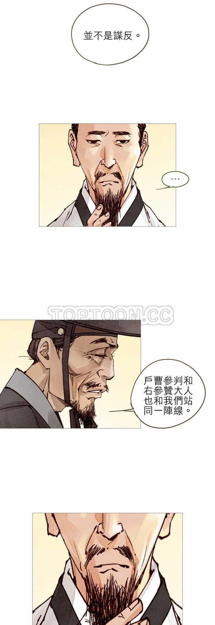 第31话3