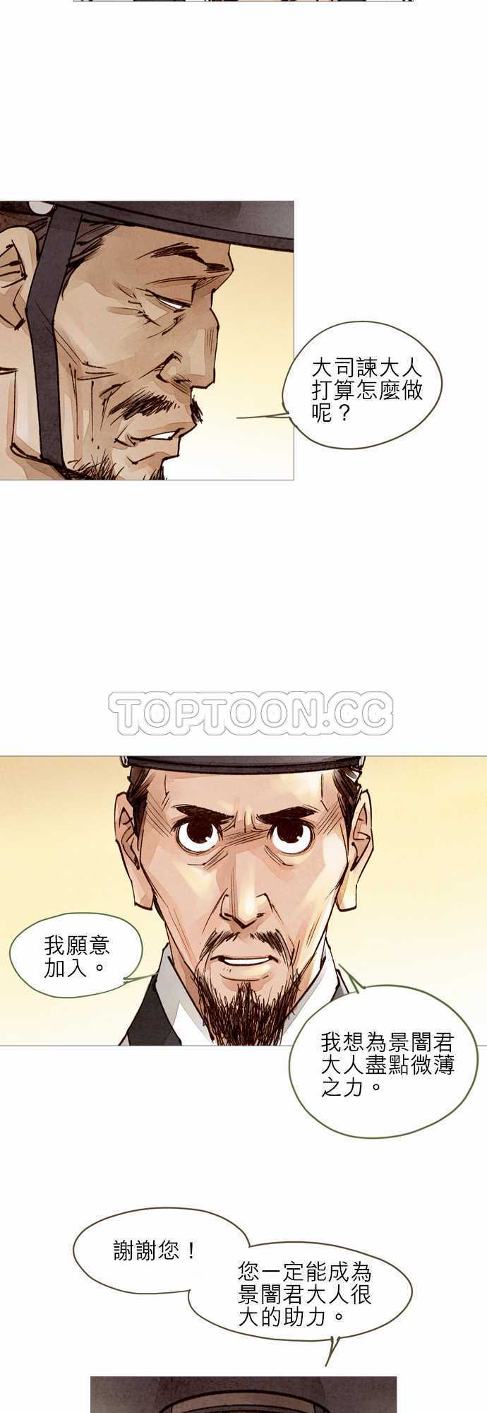 第31话4