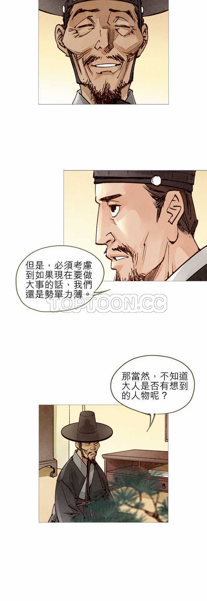 第31话5