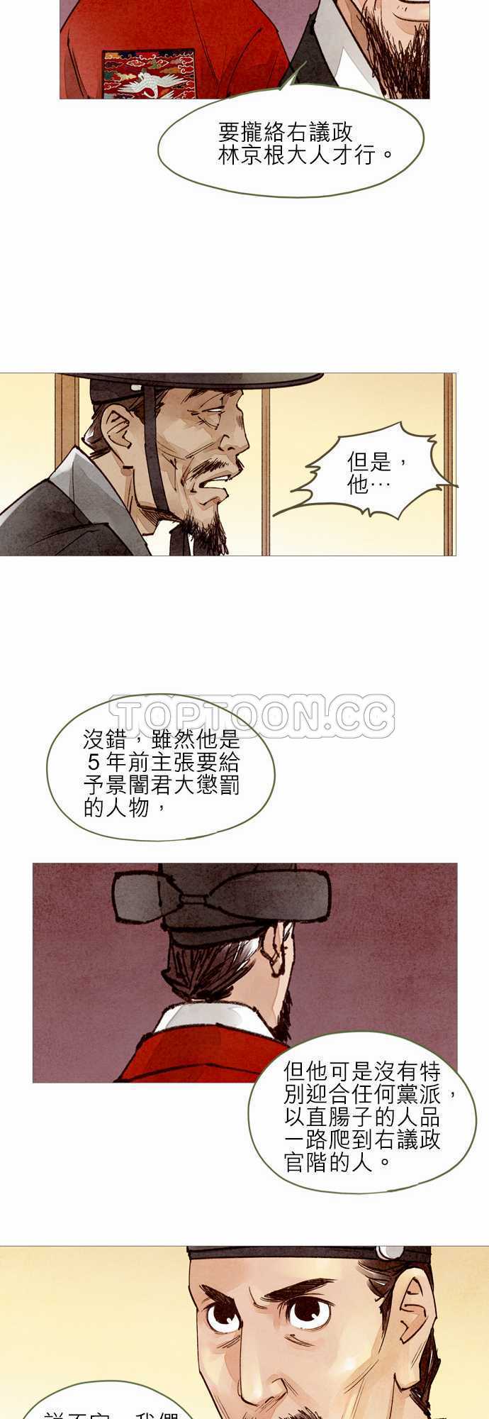 第31话7