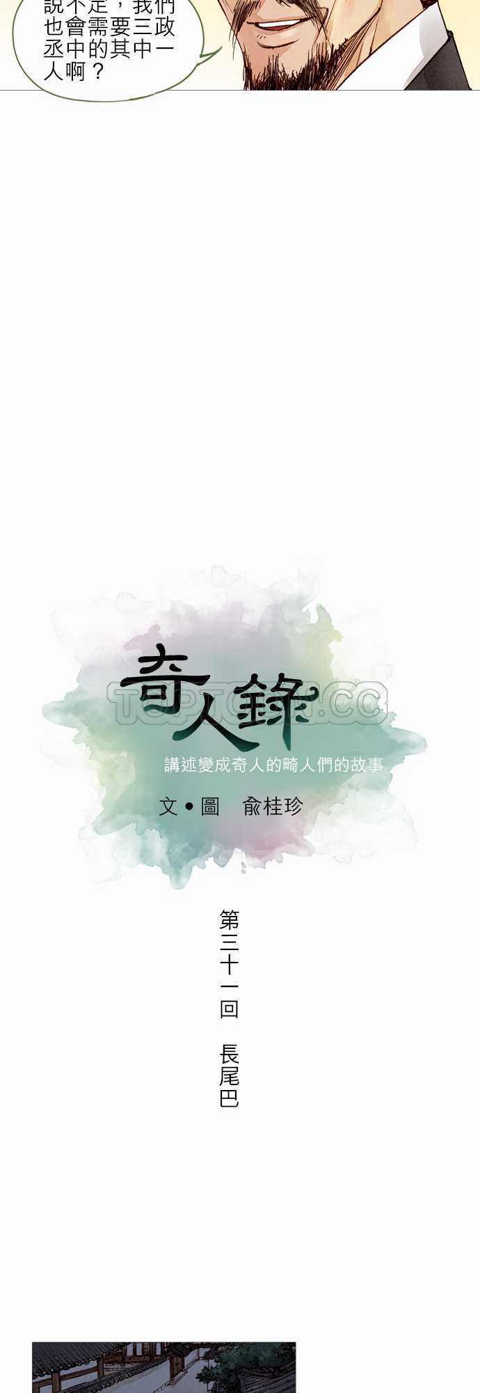 第31话8