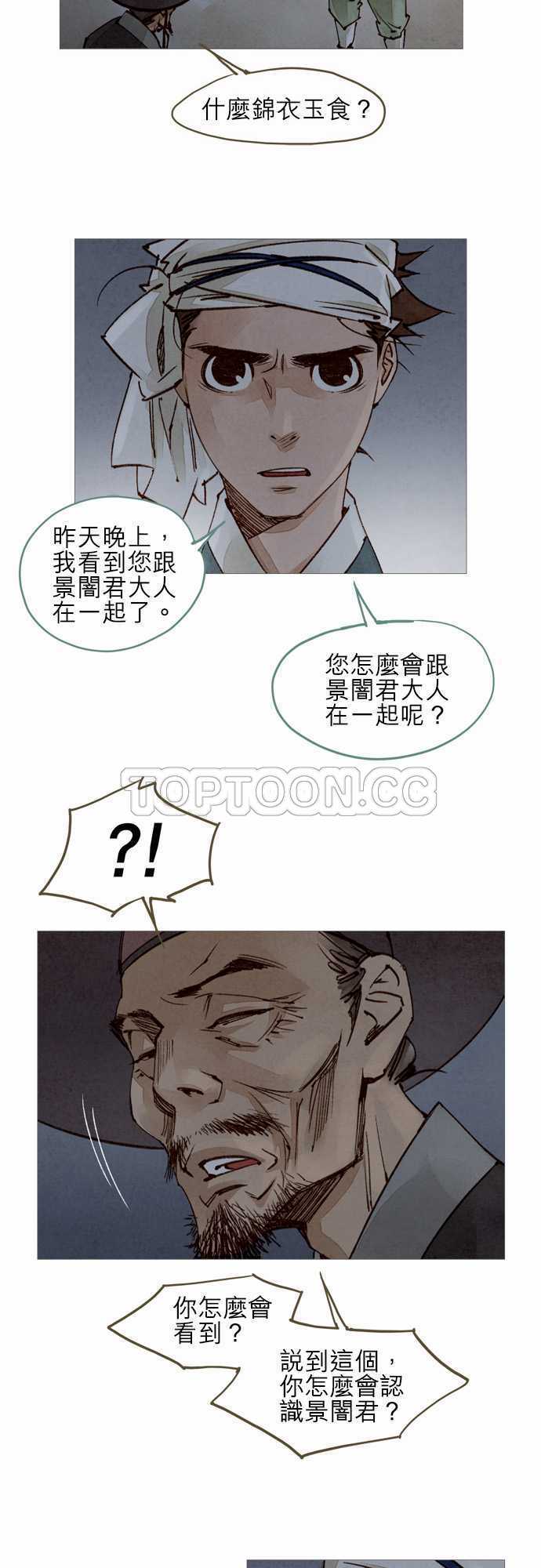 第32话10