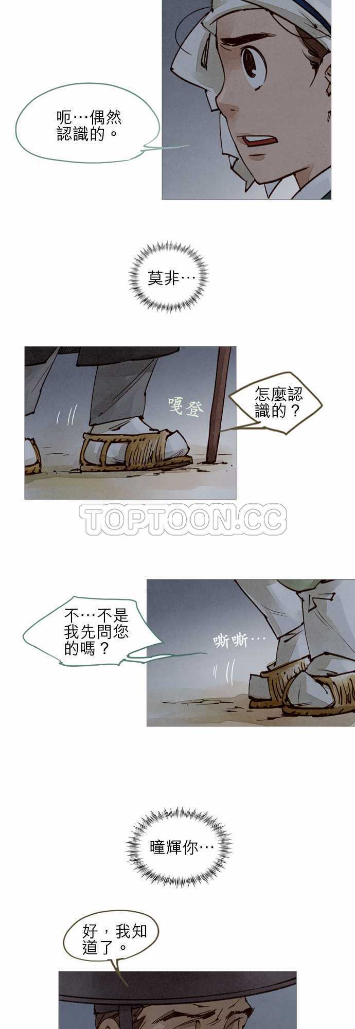 第32话11
