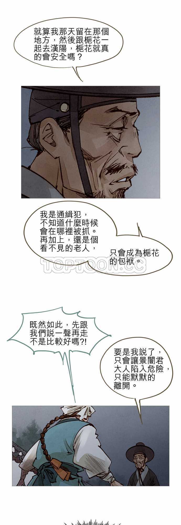 第32话13