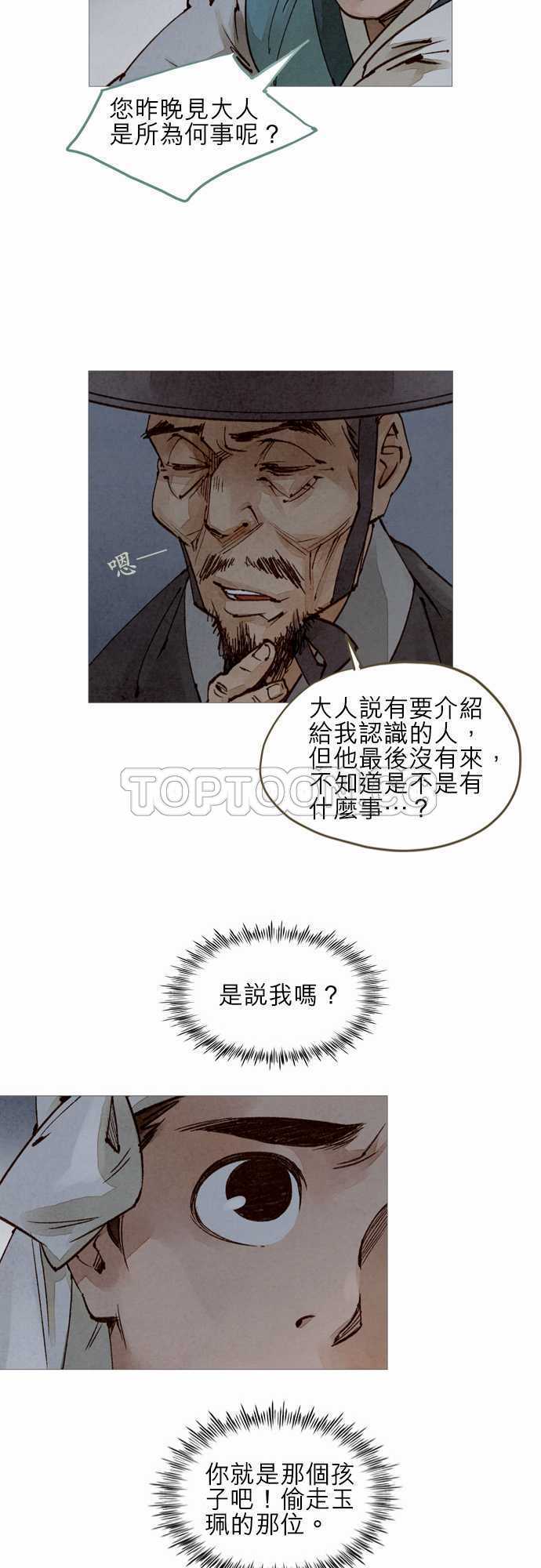 第32话15