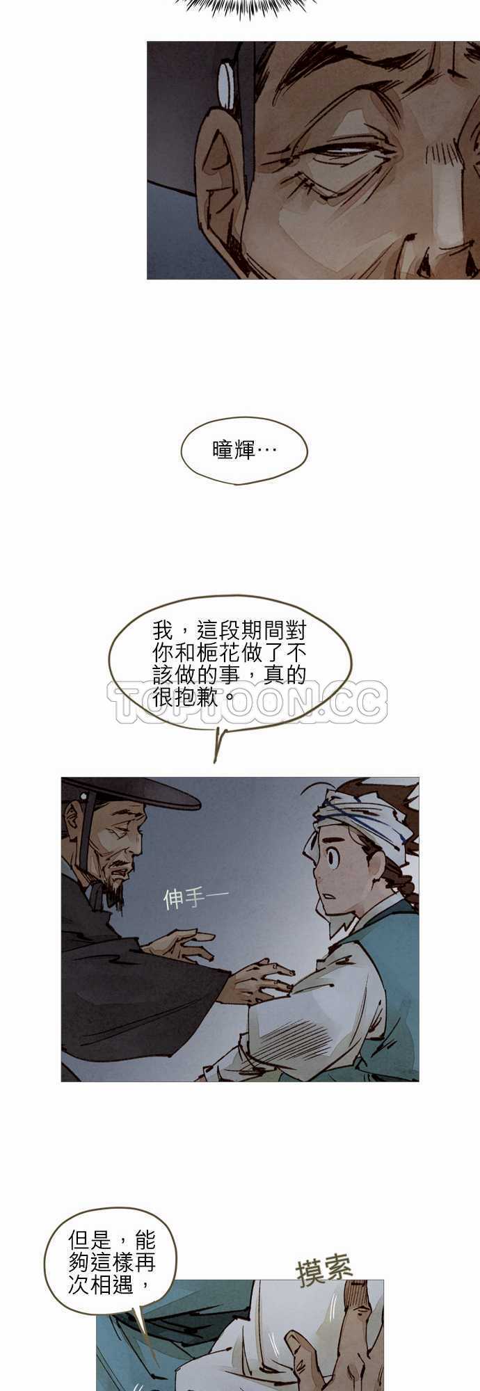 第32话16