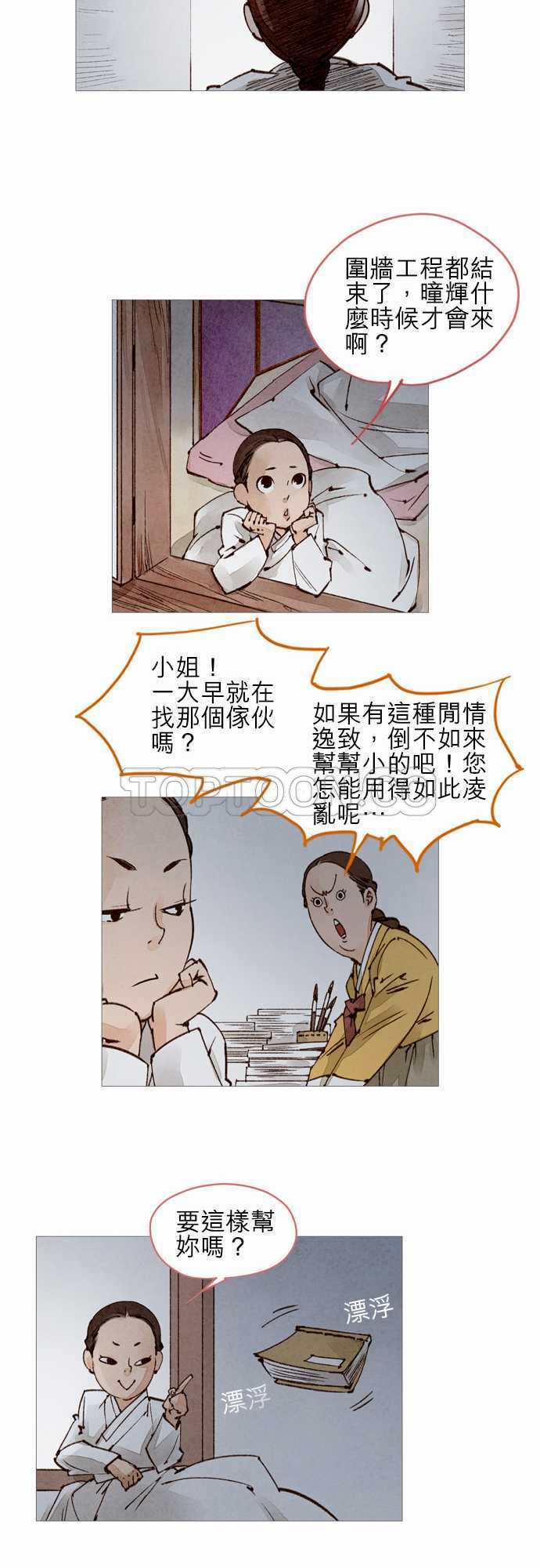 第32话23