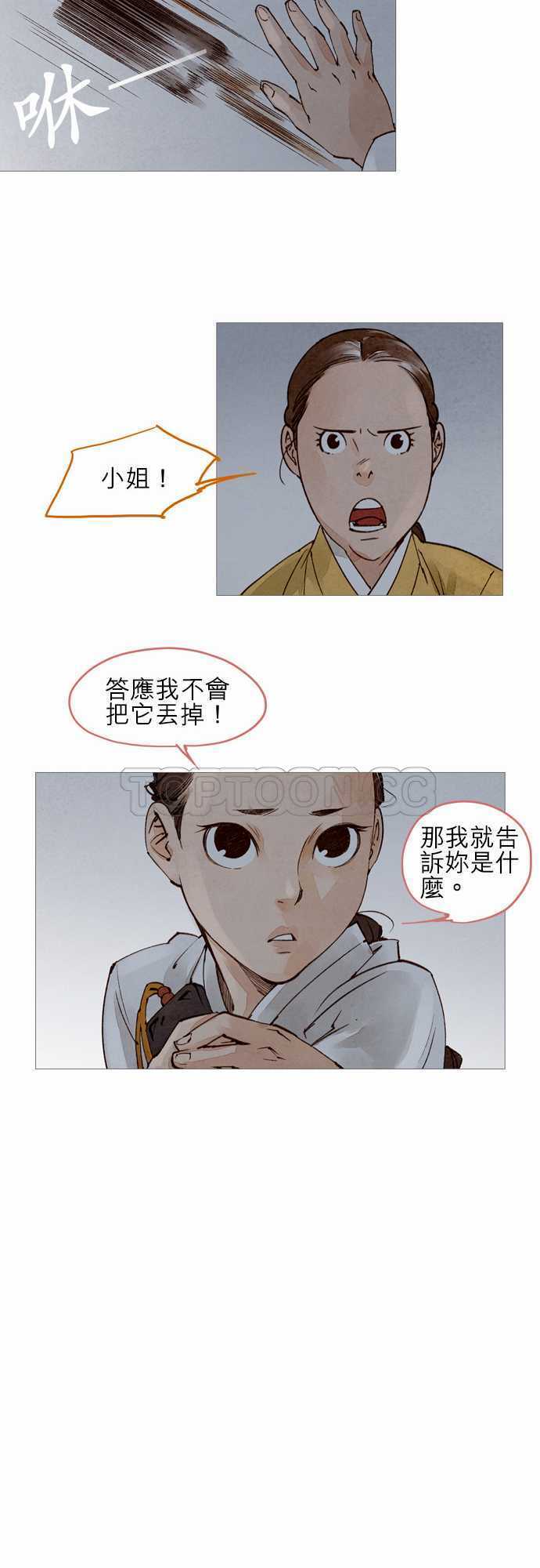 第32话25